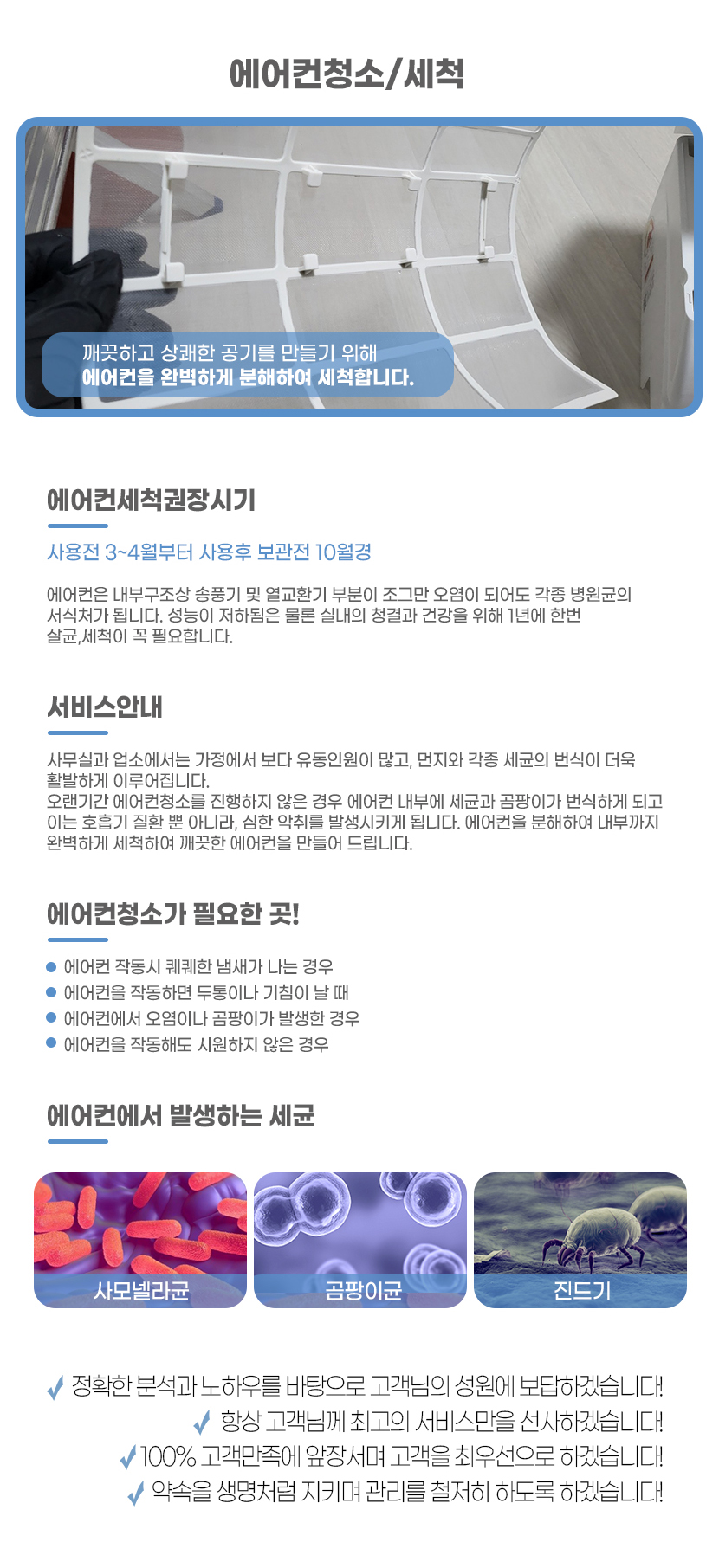 여수에어컨설치