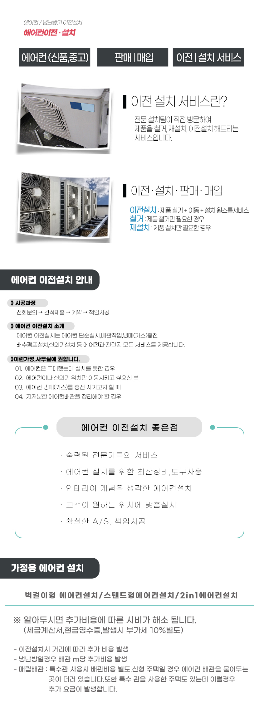 여수에어컨설치