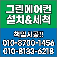 여수에어컨설치-4077867