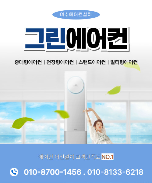 그린에어컨 모바일 비주얼 0