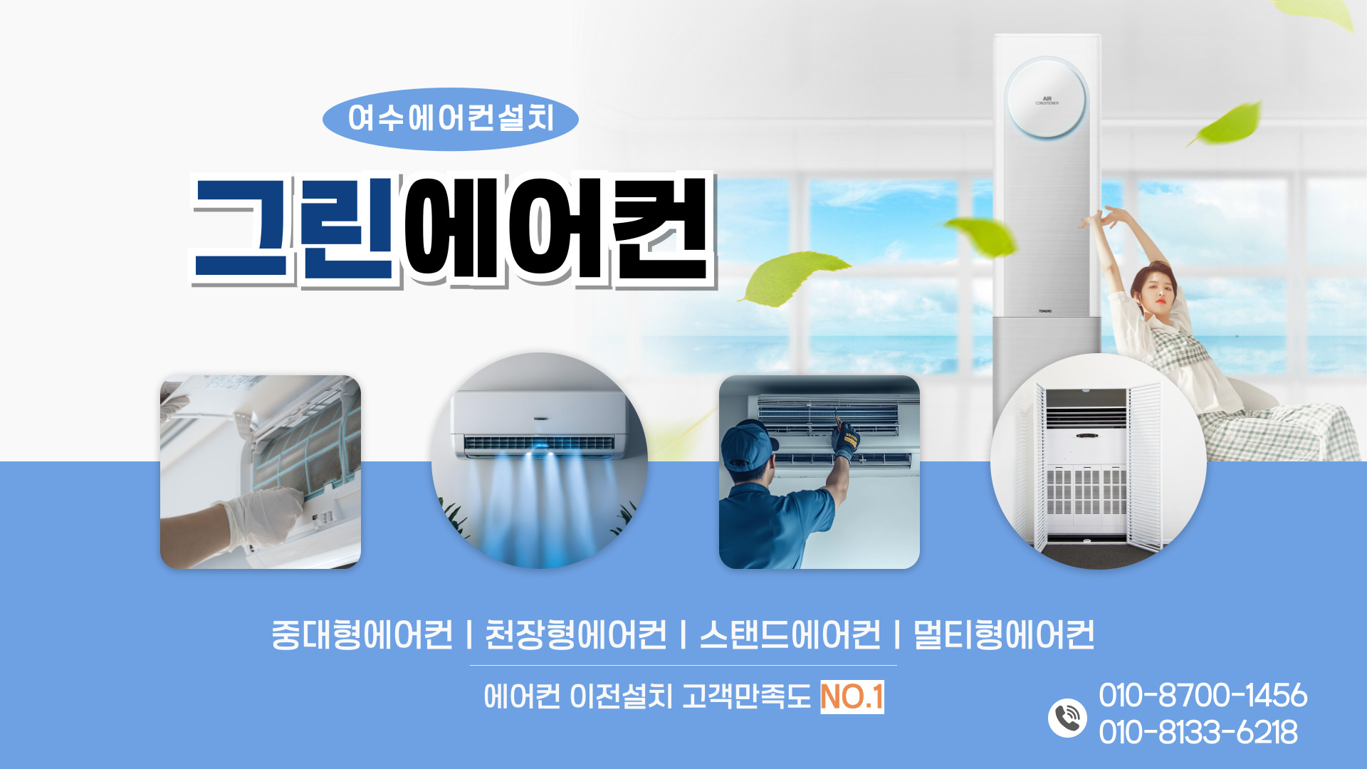 그린에어컨 PC 비주얼 0